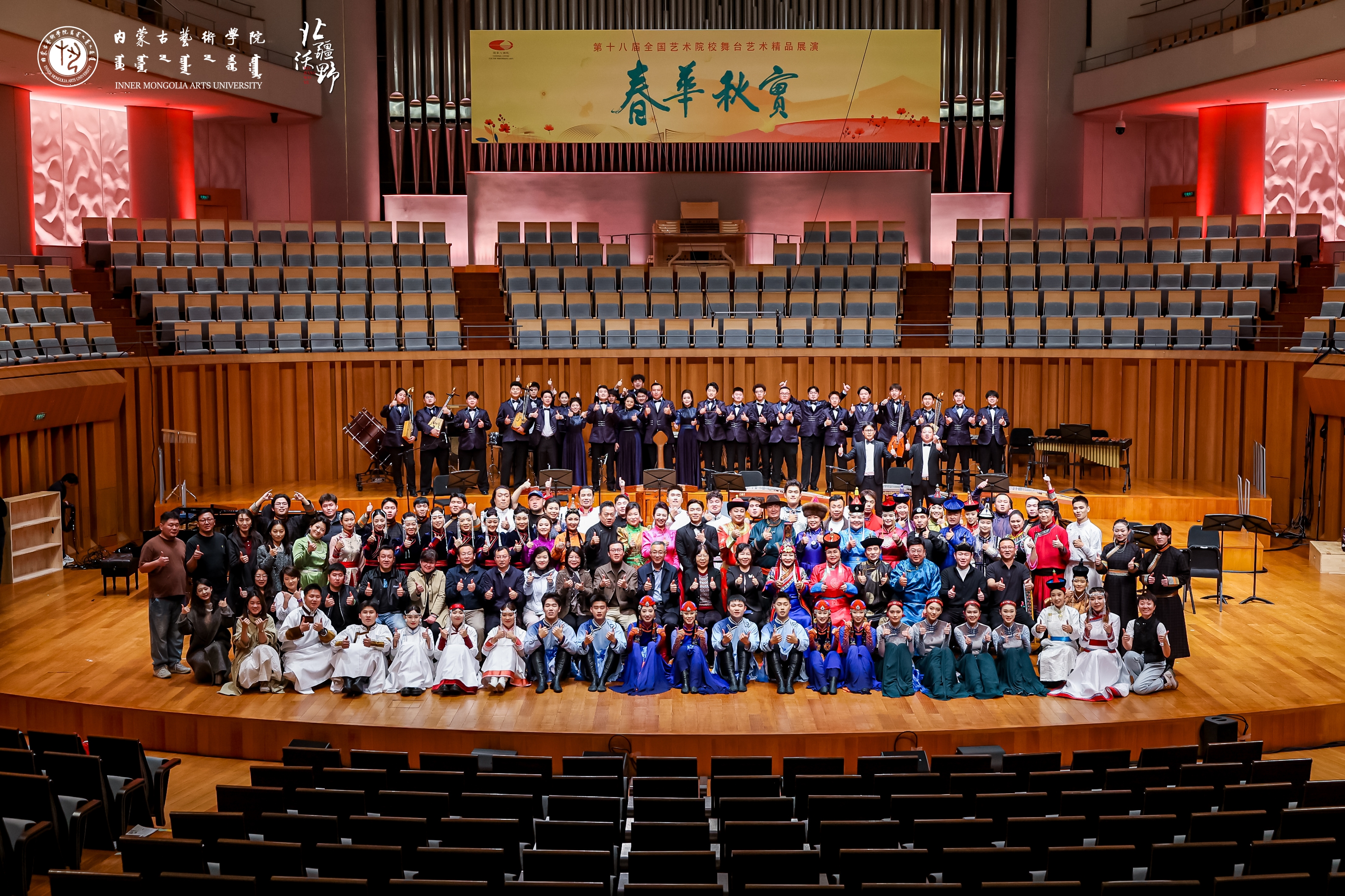 国家大剧院第18届“春华秋实”舞台展演：星空·体育(xingkong.com)官方网站《北疆...